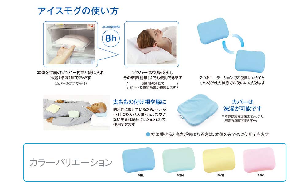 MOGU Ice Mog Pillow, Made In Japan, This Bead Cushion Compatible with Your Body's Needs, Made with Powder Beads, Durable, Compact (Approx.