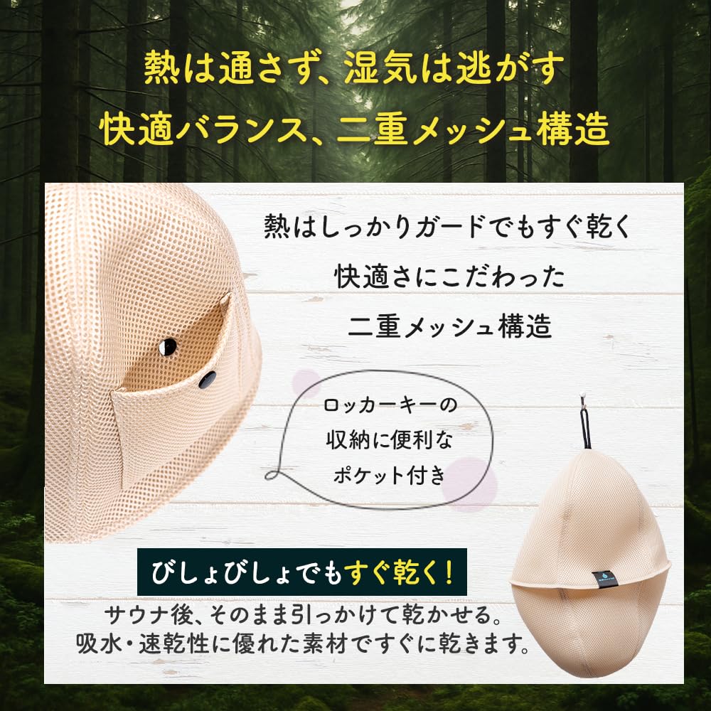 Sauna Sauna Sauna Prevents Dry Comes with Storage Bag [Tokyo Lab] Hat, Mesh, Double-Layered, Men's, Women's, Goods, Quick-Drying, Scalp, Damage,