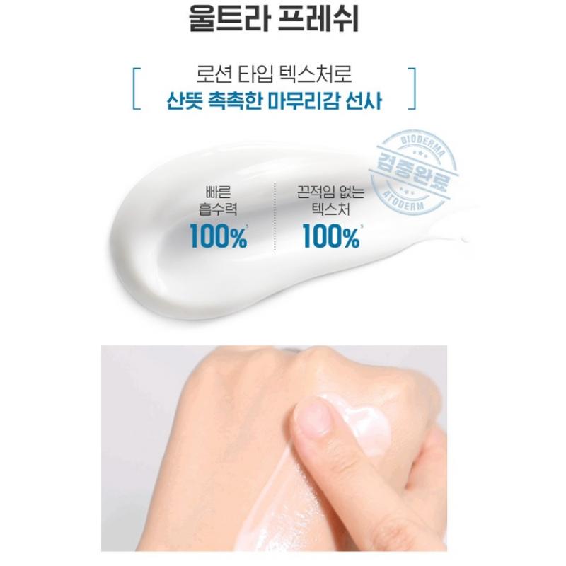 Bioderma Atoderm Ultra Cream 500ml