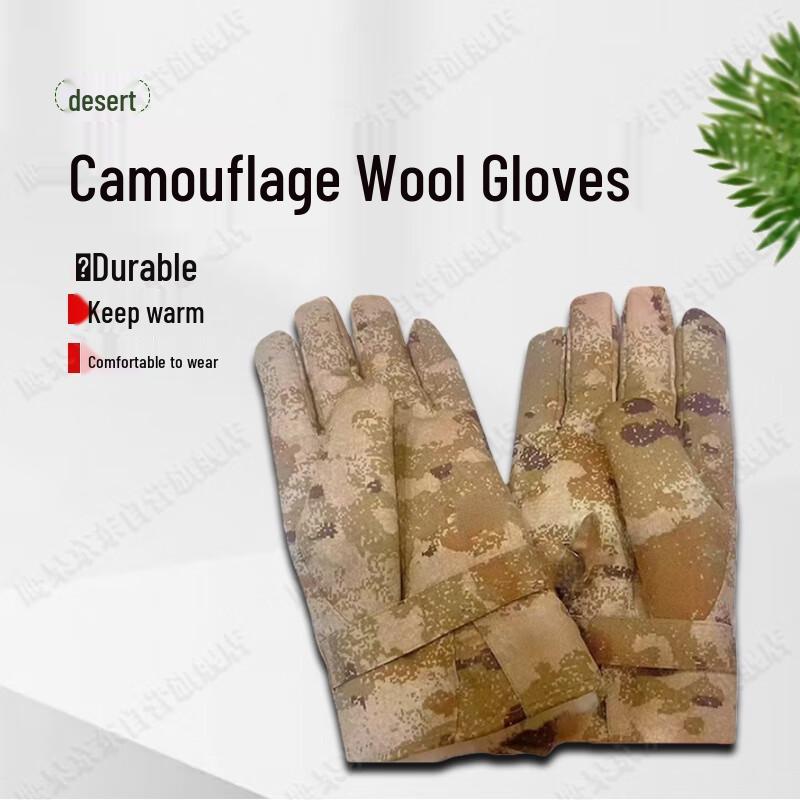 

Ying Gao Camouflage Sheepskin Wool Winter Gloves