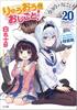 The Ryuo's Work is Never Done! 20 Special Edition with Digital Limited Edition Bunko