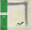 LP Record ALICE - IV ETP72040 EXPRESS 1975 Japan Obi Japanese Pop/Rock Used