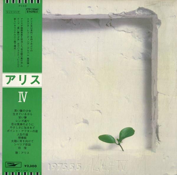 

LP Record ALICE - IV ETP72040 EXPRESS 1975 Japan Obi Japanese Pop/Rock Used