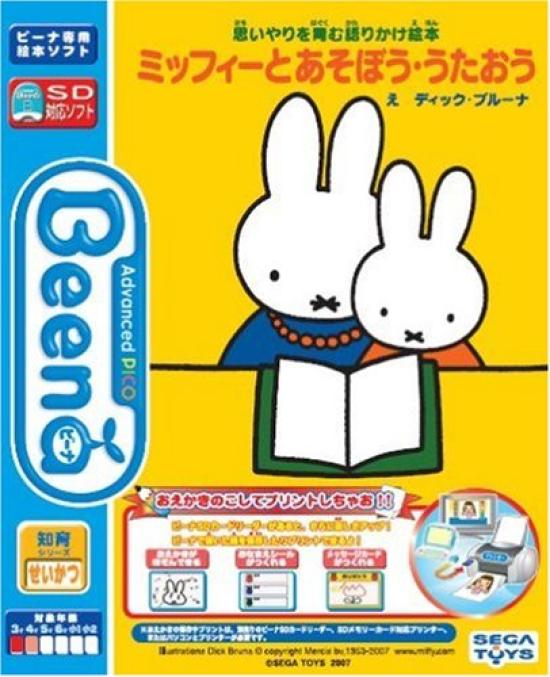 

Beena Storytelling picture book that fosters compassion play and sing with Miffy Let s