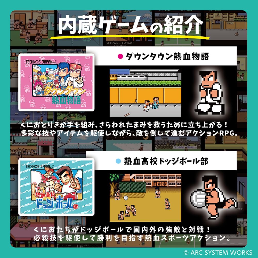 LITHON Retro Stick Nekketsu Legend Play five games on this one Downtown Nekketsu Nekketsu High School Dodgeball Downtown Historical All Surprising