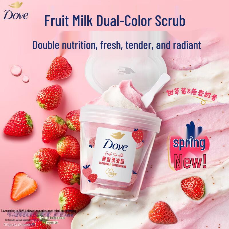 Dove Sweet Strawberry & Oat Milk Body Scrub 250g