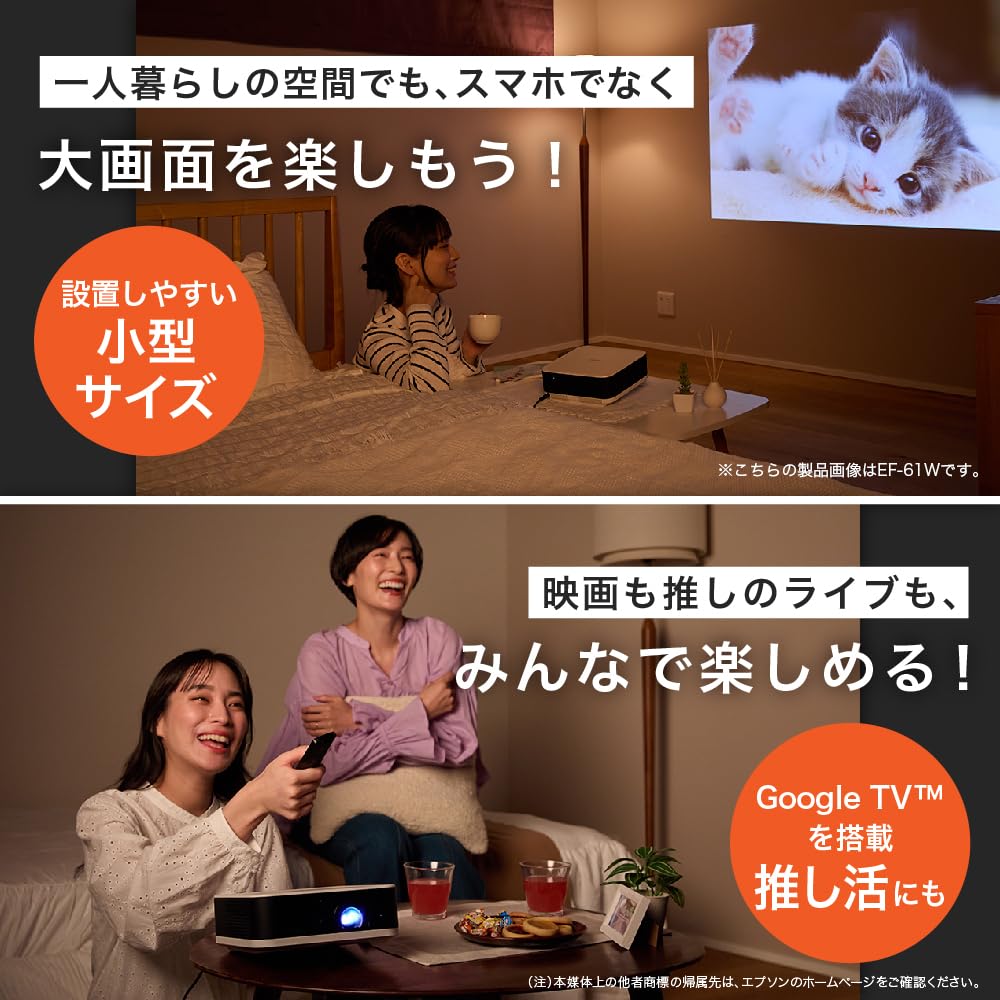Epson Home Projector EF-61W Lifestudio Pop 700lm Full HD Built-in Google TV Compact Home Theater for Oshi-katsu Movies Sports Viewing