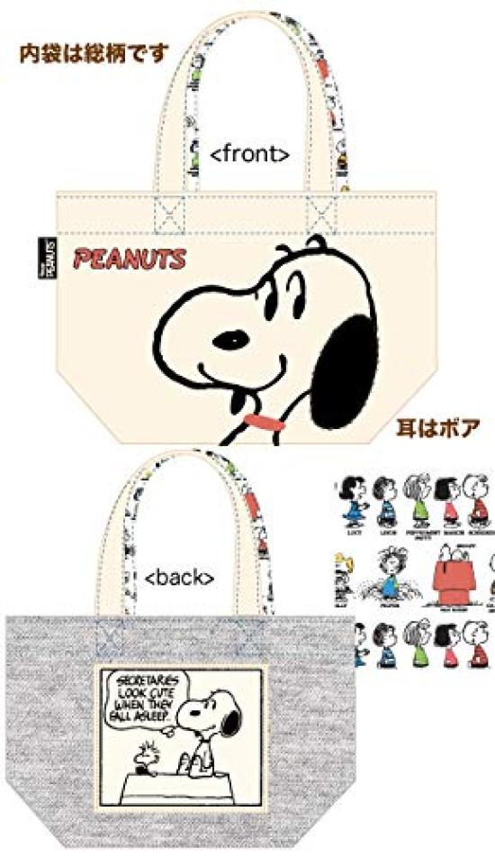 

Миниатюрная сумка-тоут с ушками PEANUTS SNOOPY 60 s Lying & Zakka Snoopy