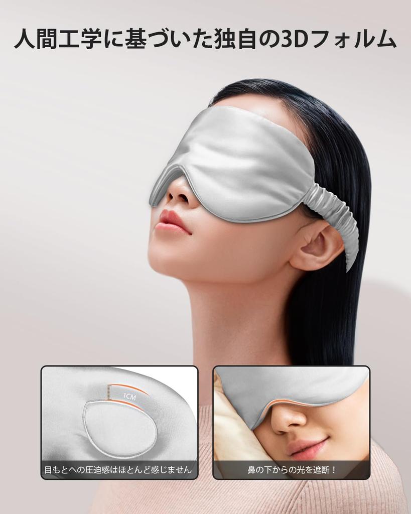 SGMSILK Eye Premium 22 Momme Natural 3D Light No Adjustable Eye Silk Eye Premium 6A Grade Ultra Stylish Black Mask, 100% Silk, Shape, Breathable,