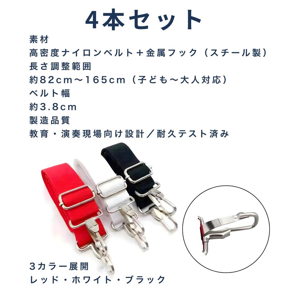 Donalee Snare Drum Straps, Set of 4, for Fife and Fife Corps, Adjustable 3.8cm Wide High-Density Nylon Shoulder Straps (Black, Set of 4)