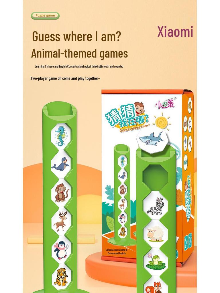 Guess Who I Am: Animal Card Game for Kids & Parents - Enhance Logic & Interaction
