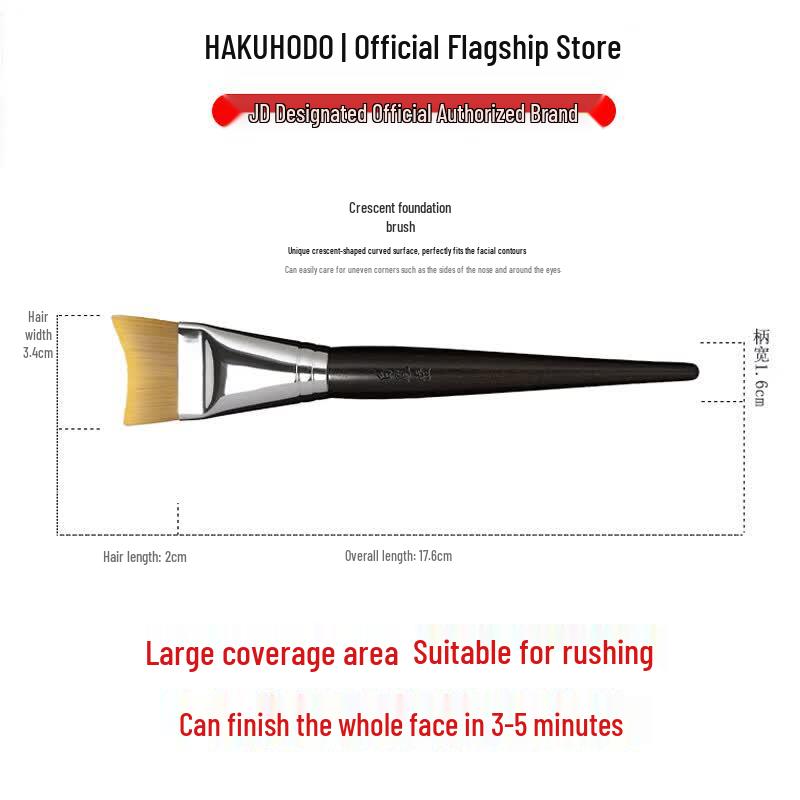 Hakuhodo Crescent Foundation & Mask Brush