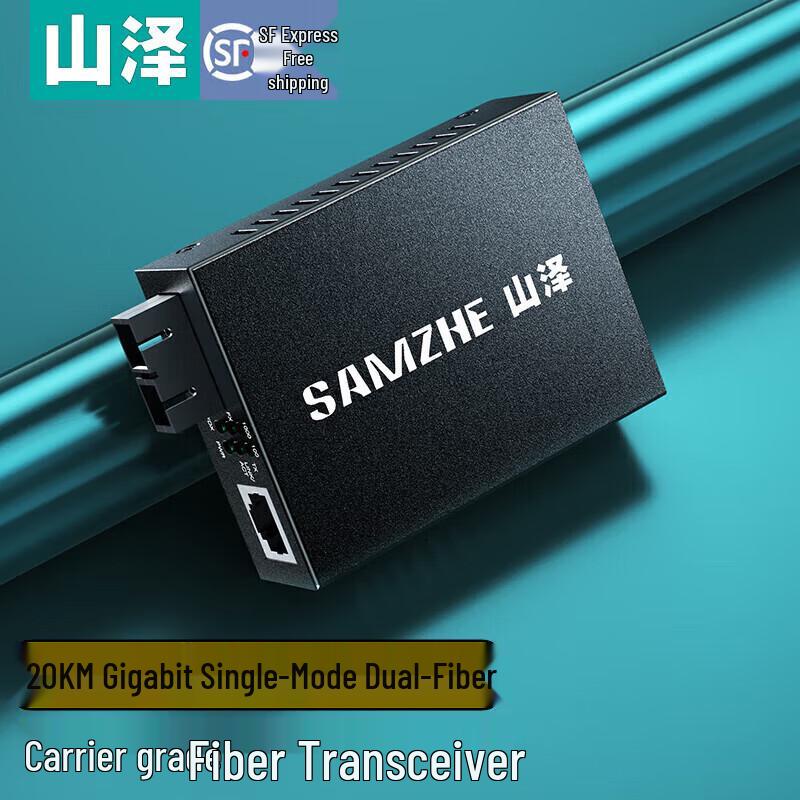 ShanZe Gigabit Fiber Optic Transceiver