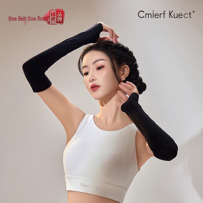 Cmierf Kuect Cooling Sleeves (2 Pairs)