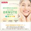 Kirin Ornute Yuzu Flavor, 5g x 30 packets