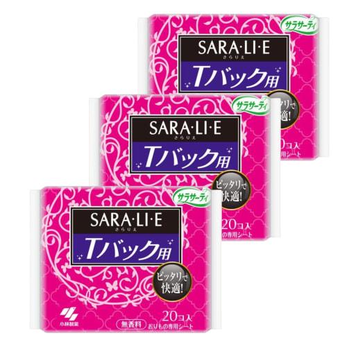 Bulk Purchase: Sara Rie Unscented Panty Liners for T-Back Panties, 20 Sheets X 3 Packs