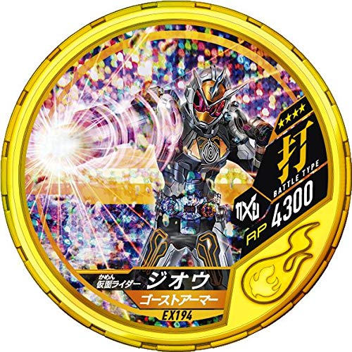 Kamen Rider Buttobasoul Booster Pack Hot01 (Box) Capsule Toy