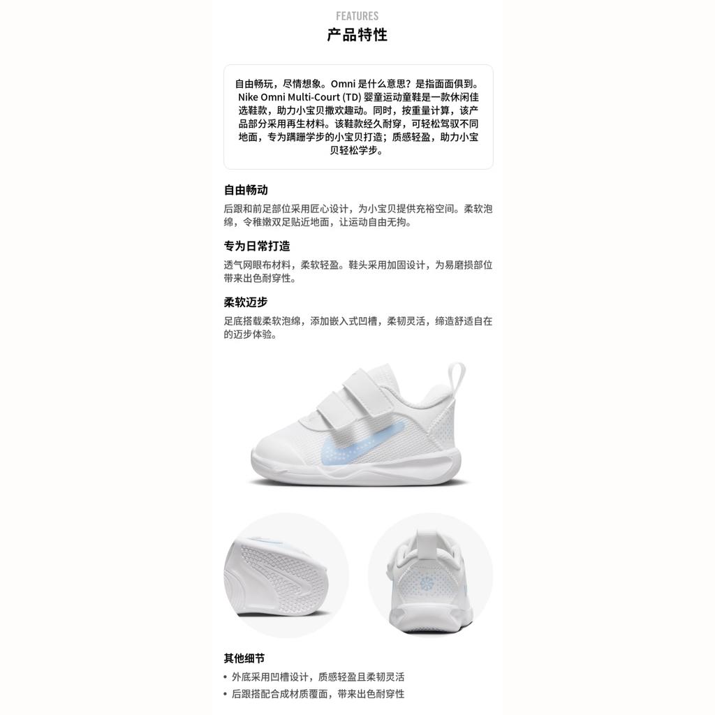 Nike Omni Multi-Court TD 'White Cobalt Bliss' DM9028-103