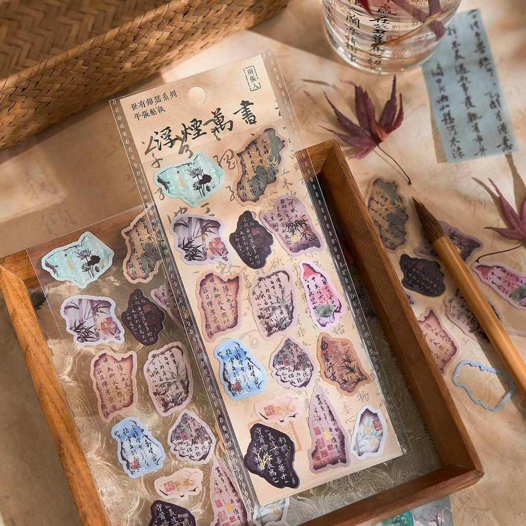 Zaomo Butterfly Chinese Style Gold Series Decorative Stickers
