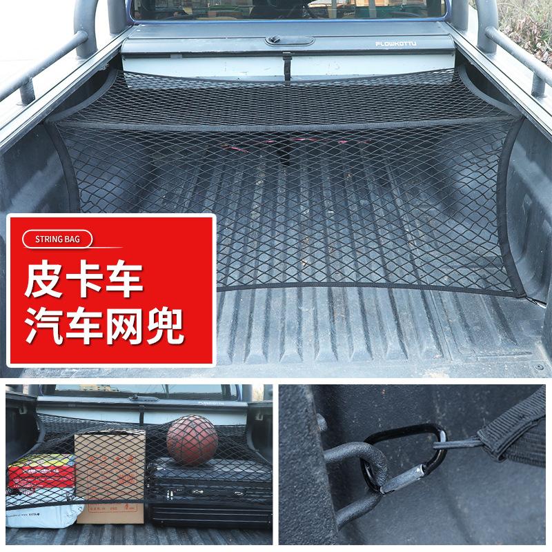 pickup truck trunk net car trunk net bag luggage fixed rear trunk