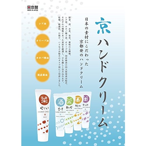 Kyobian, Kyoto Hand Cream, Kajitsu, Kyoto Kurochiku