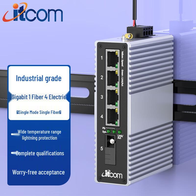 

itcom Industrial Gigabit Fiber Optic Transceiver Gigabit Standard