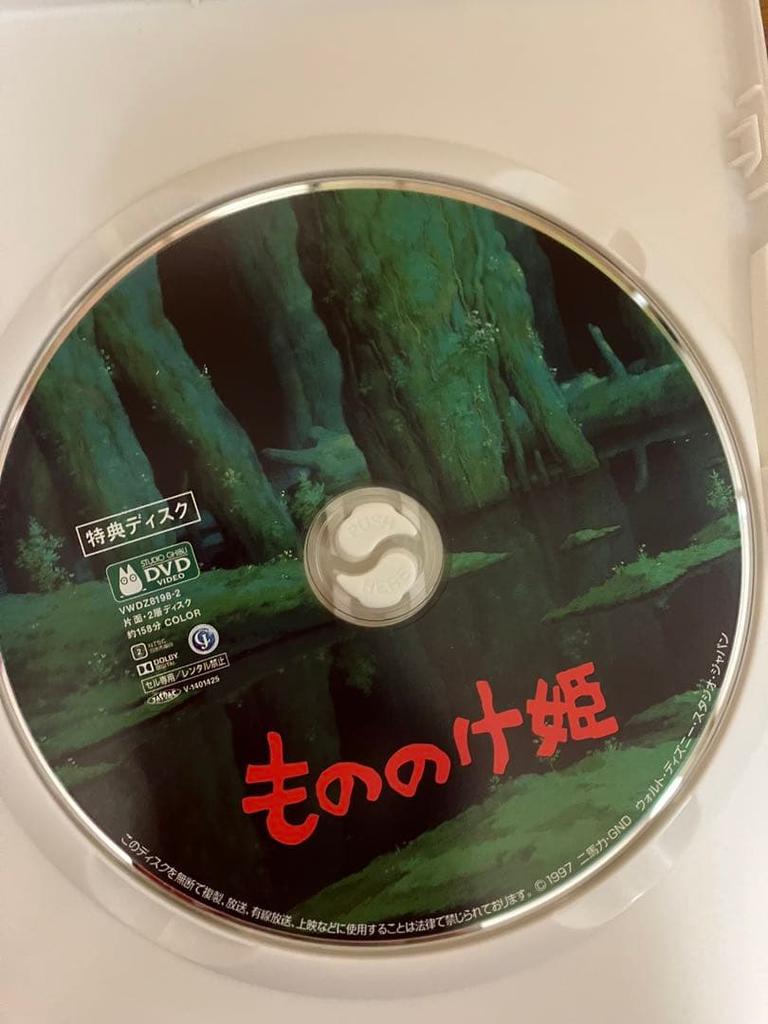 [USED] Excellent condition Ghibli MovieNEX 8 films, bonus DVD, original case, remastered edition
