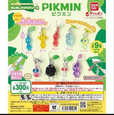 Bandai Pikmin Gashapon Mejirushi Accessory 2 Complete Set 9 Capsule Toy Japan