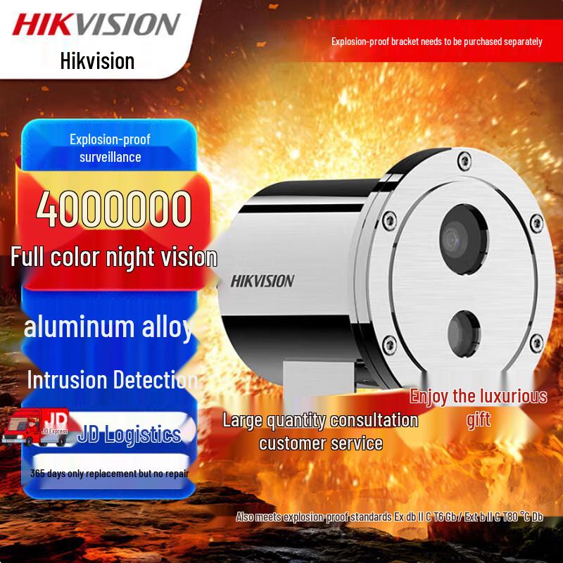 

HIKVISION 4MP Explosion-Proof POE IR Night Vision Surveillance Camera CN plug (adapter included)