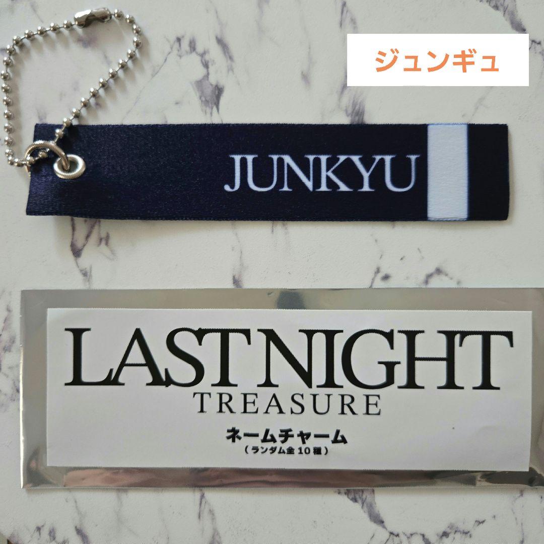 

[Б/У] брелок LAST NIGHT TREASURE Junkyu