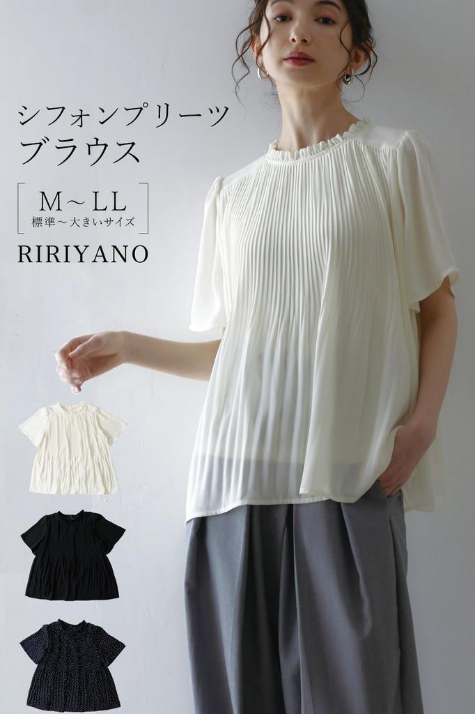 Blouse for Short Suit Large Size L [Lilyano] Women, Sleeve, Pleated, Innerwear, Commuting, Office, Formal, Clean, Casual, Tops, Size, Ivory,