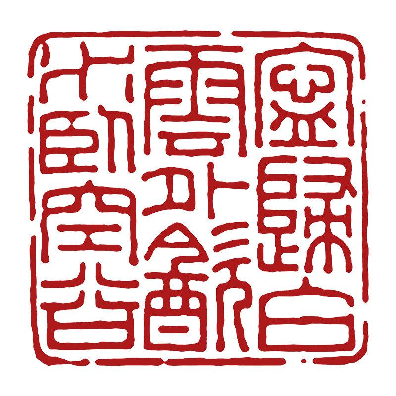 Pre-Made Leisure Seal: Calligraphy & Engraving Brush for Chinese Painting & Ancient Style Seal Script