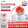 Wuyu Senlin Astaxanthin Firming Eye Mask (3-Pack)