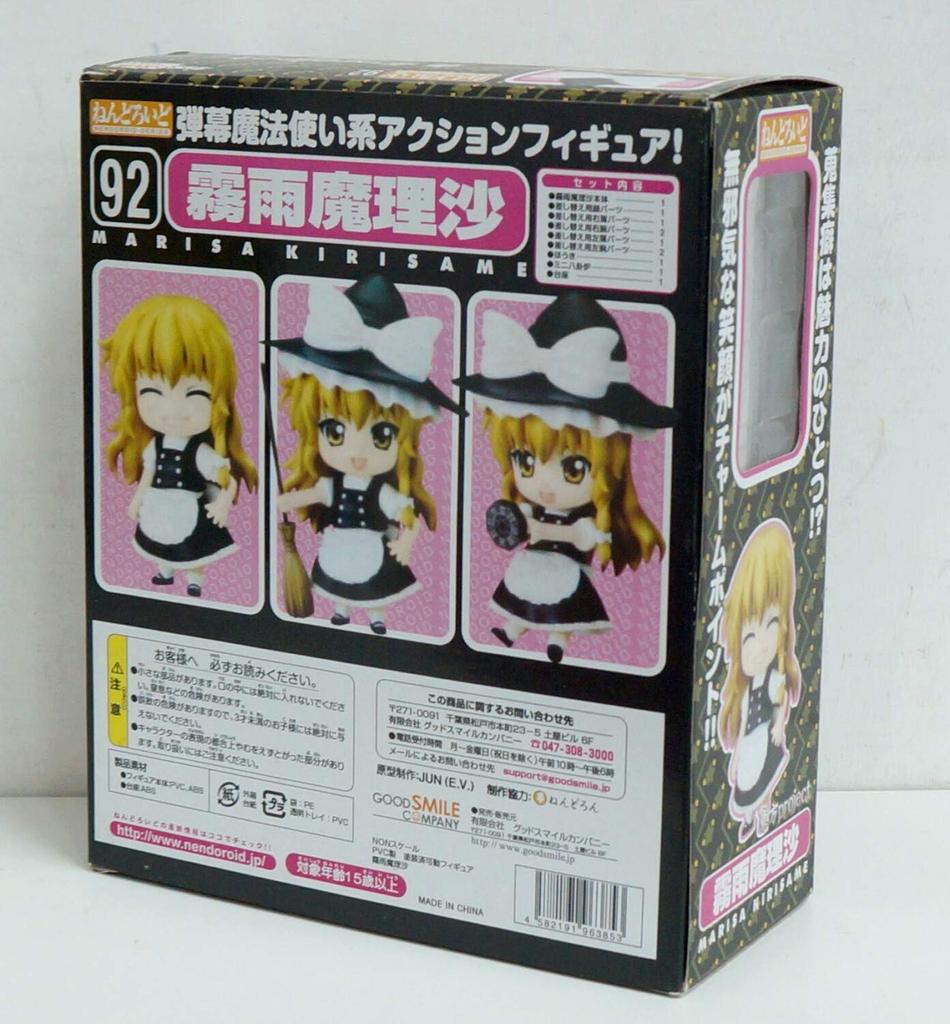 Touhou Project Figure Nendoroid Marisa Kirisame