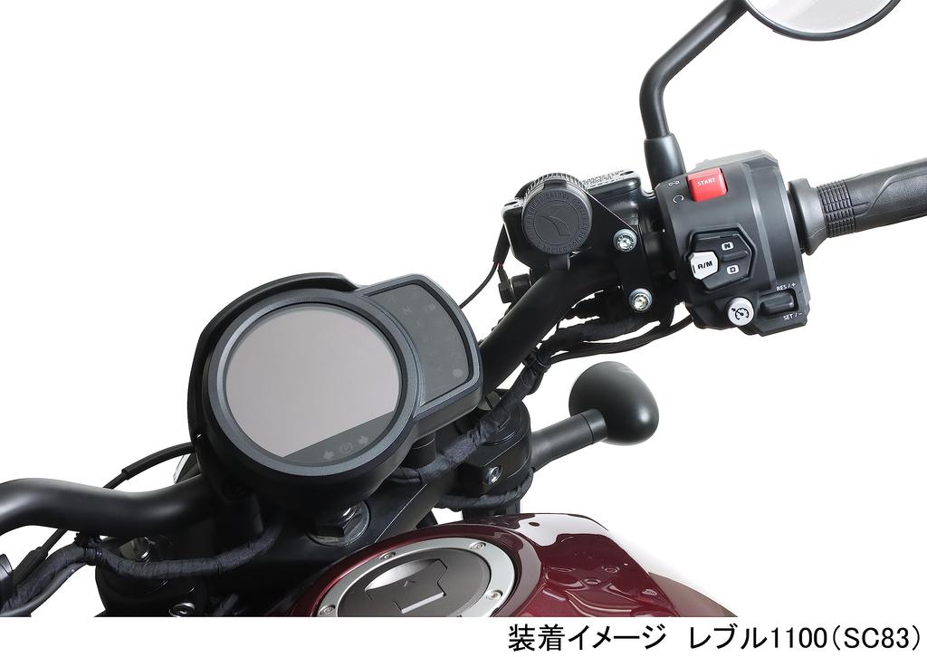 Kitaco 80-757-18320 USB Power Supply Kit K-Tour Reble 1100 (SC83)