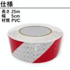 Aupur Reflective Tape, High Brightness, Reflector, 2.0 X 98.4 Ft (5 X 25 M),