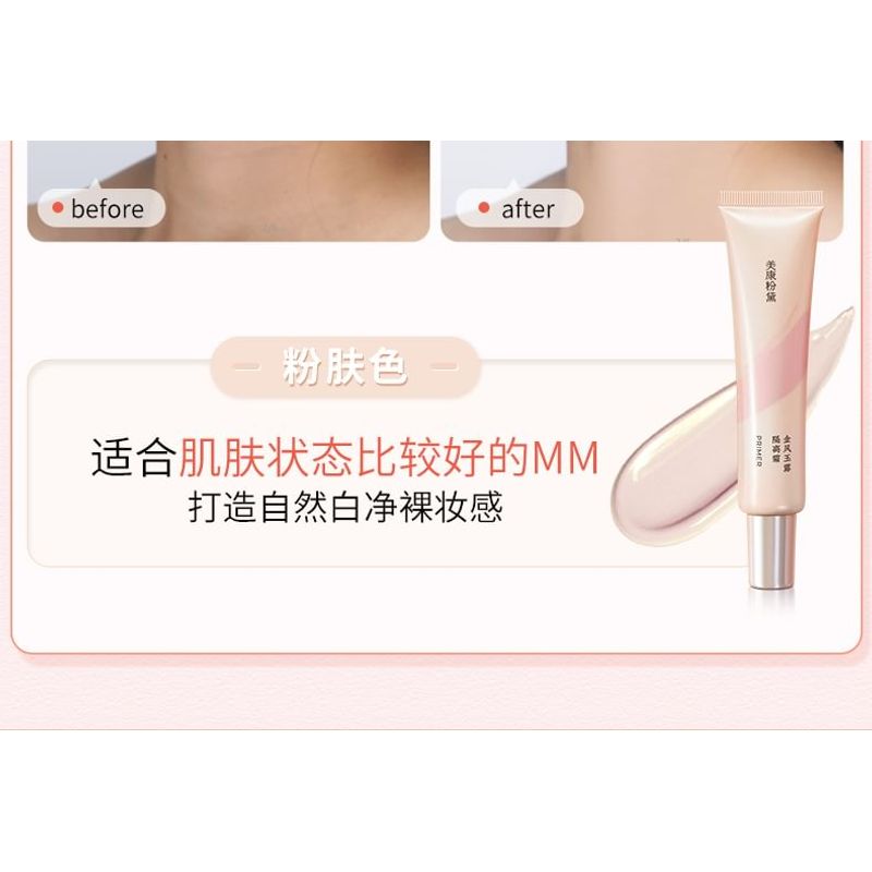 MEIKING - Makeup Primer - 3 Colors