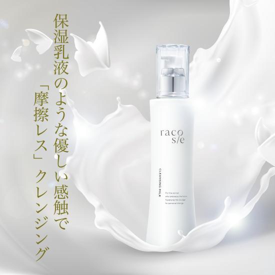 Third Sign of Aging Defense – Ceramide Hydration Cleansing Milk – HoWood, racosie