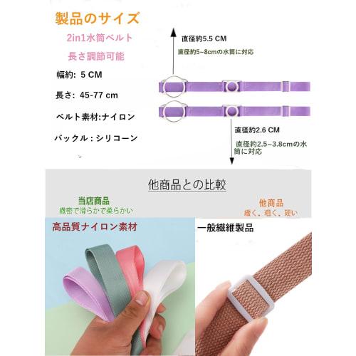 Marcea Bottle Strap/Bottle Holder, Set of 2, Adjustable Length, Crossbody Shoulder Strap, Lightweight, Easy to Carry, Easy to Attach and Remove, Suita