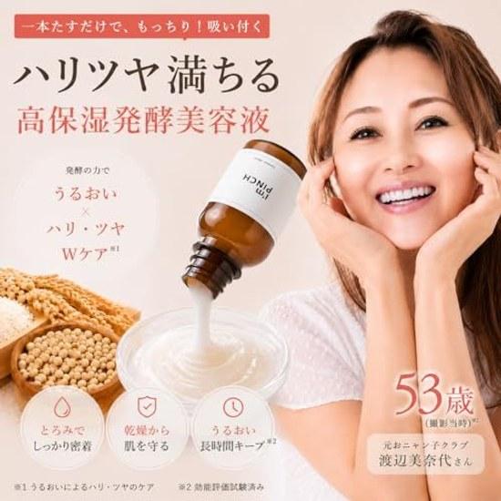 Official Product ImPINCH Serum Firmness Fermented Extract Dry Skin High Moisture Anti-Aging Care Eye Area Mouth Wrinkles 60ml 2 Months Supply