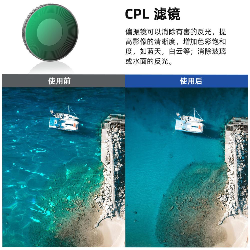 Applicable to DJI OSMO ACTION4/5Pro filter ND dimmer UV protector CPL polarizer head accessories