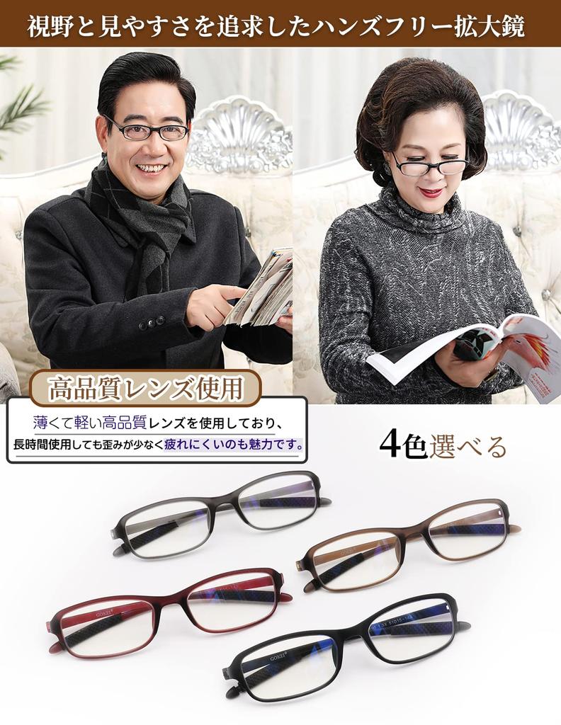 GOKEI Magnifying Loupe Blue Light Loupe Magnifying Looks For Fine Magnifying Brown Glasses-type Loupe, Glass, [1.6x Cut] Glasses, Glasses,