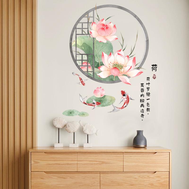 Lotus carp sticker wallpaper self-adhesive living room TV background wall entrance Chinese style layout embarrassing decoration stickers