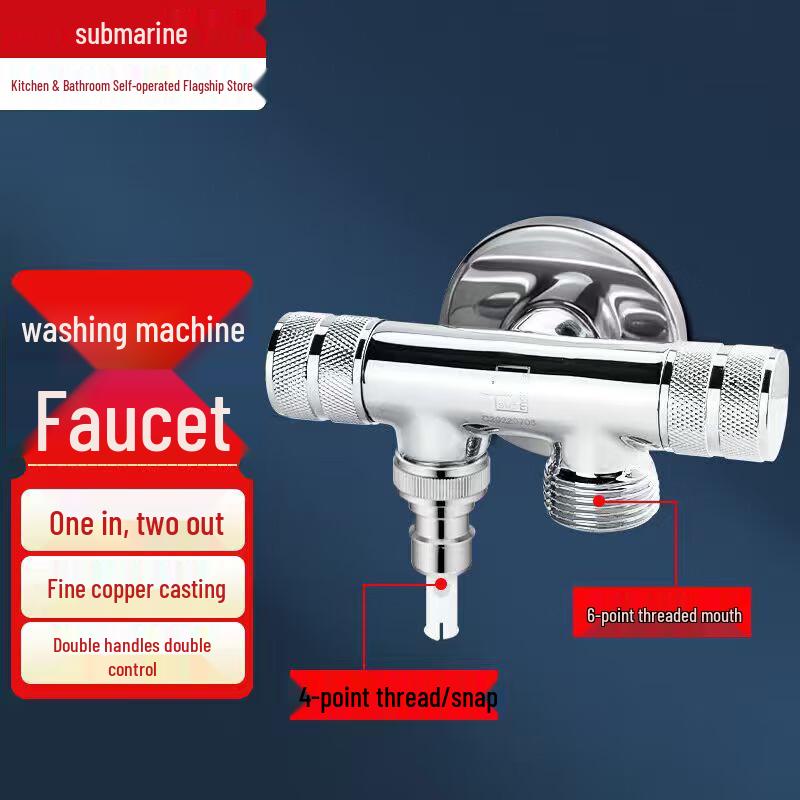 Submarine Dual-Outlet Washing Machine Faucet