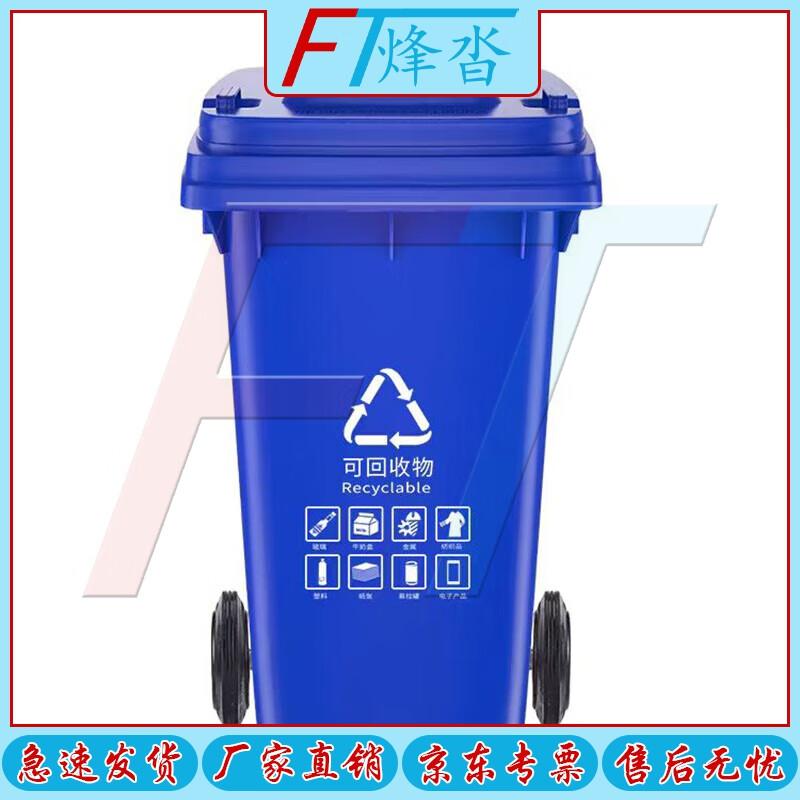Fengta 240L Blue Outdoor Commercial Waste Bin