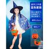 Halloween children's cape hat set, magician cape party costume Halloween costume props