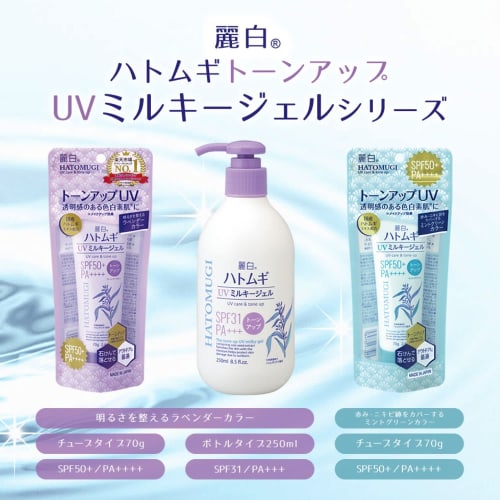 Reihaku Hatomugi Tone UP UV SPF50+ Tube 70g Gel