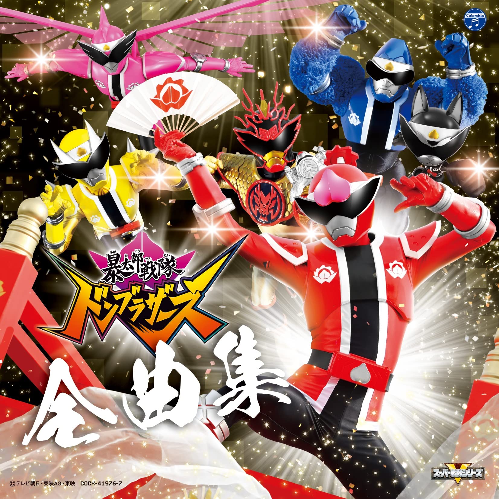 

Bustaro Sentai Don Brothers Complete Song Collection