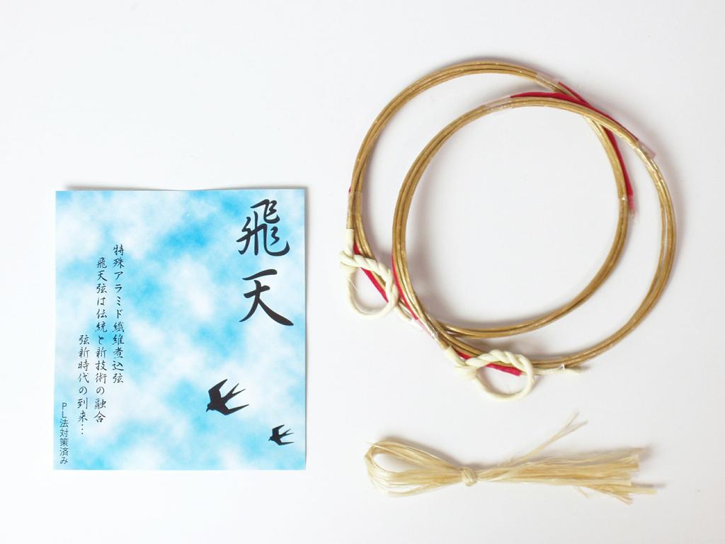 Yamabu Kyugu Store Hiten Standard Kyudo Synthetic Fiber - String, 2-pack, Length, Thin, (Japanese Archery) Equipment, String, C-027