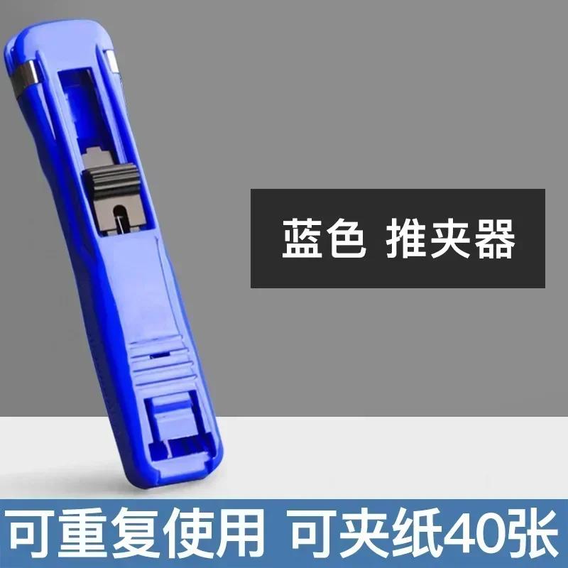 Paper Clipper Traceless Reusable Hand Clamp Stapler Push Paper Clips Document Binding Tool Stationery Office Accessories